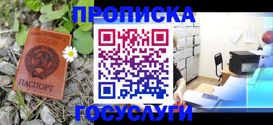прописка иностранных граждан в Волчанске
