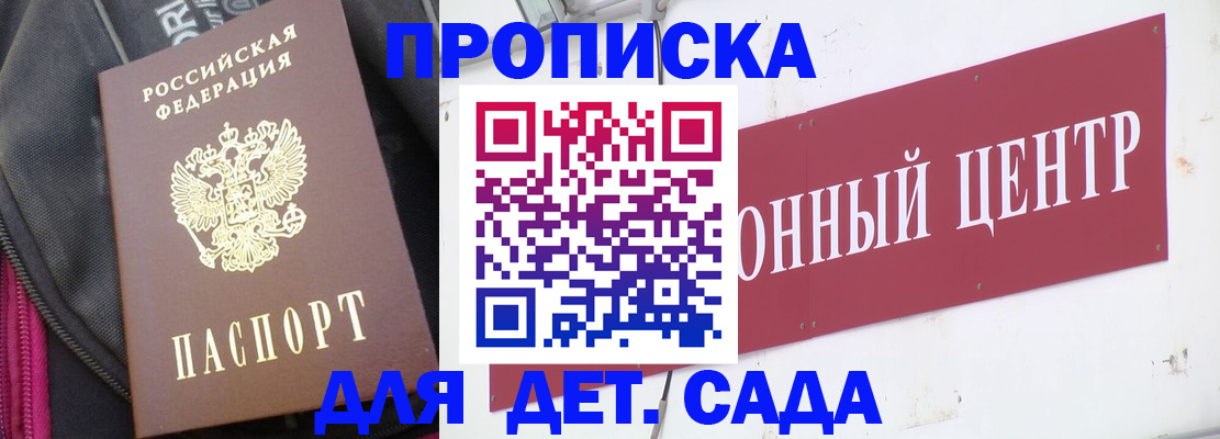 найти адрес прописки в Волчанске