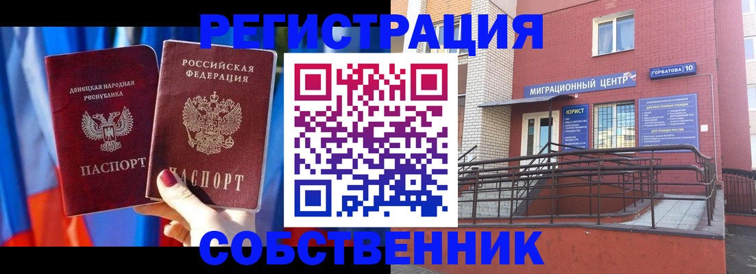 прописка ребенка в Волчанске