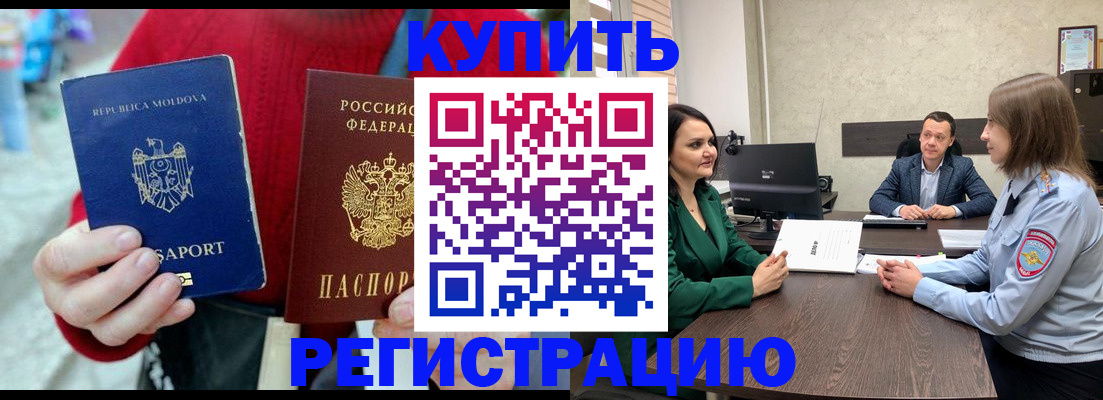 временная регистрация гарантия в Волчанске