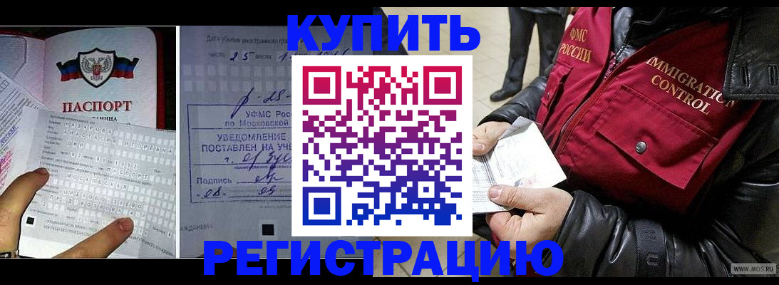 прописка законно в Волчанске