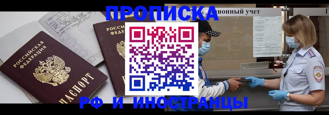 миграционный учет в Волчанске
